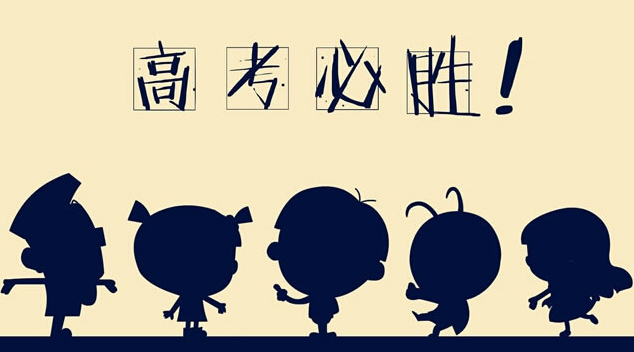 華榮華測試探針廠家祝高三學(xué)子，金榜題名！