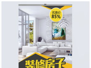 高端時(shí)尚幾何形家居宣傳促銷裝修公司展架設(shè)計(jì)圖片 psd素材下載 x展架大全 其他展板編號(hào) 18603995